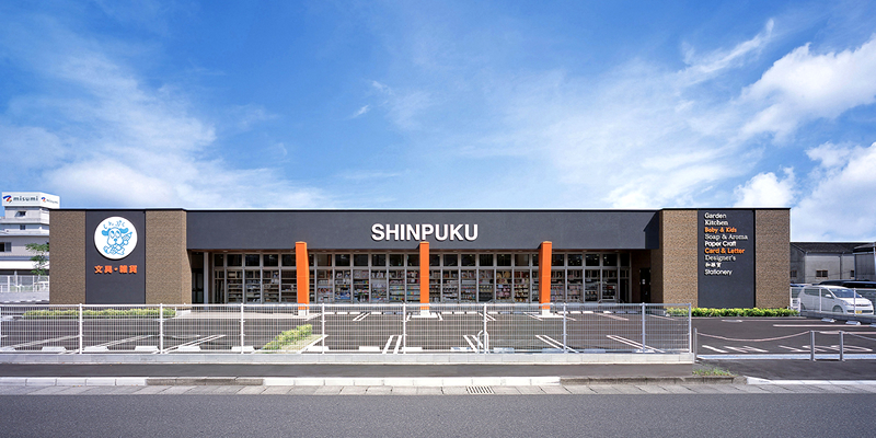 株式会社しんぷく