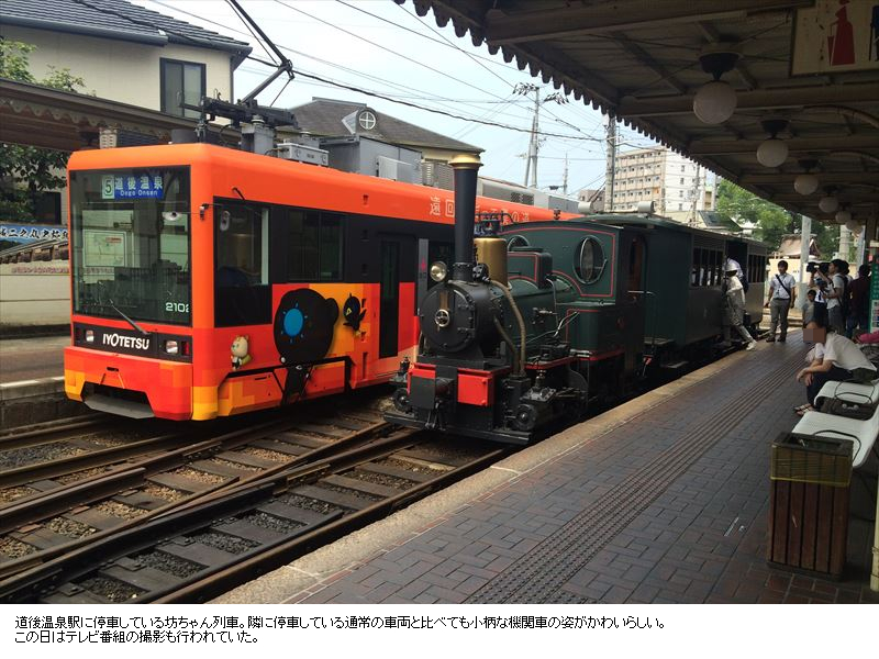 坊ちゃん列車