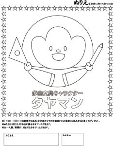 16ぬりえ①