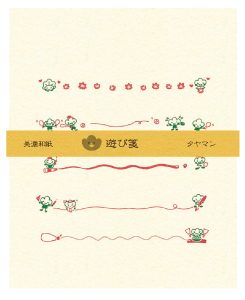 遊び箋 タヤマン2