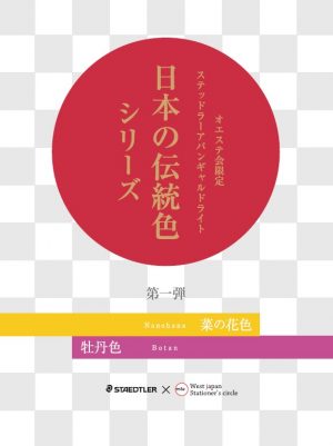 オエステ会アバンギャルド