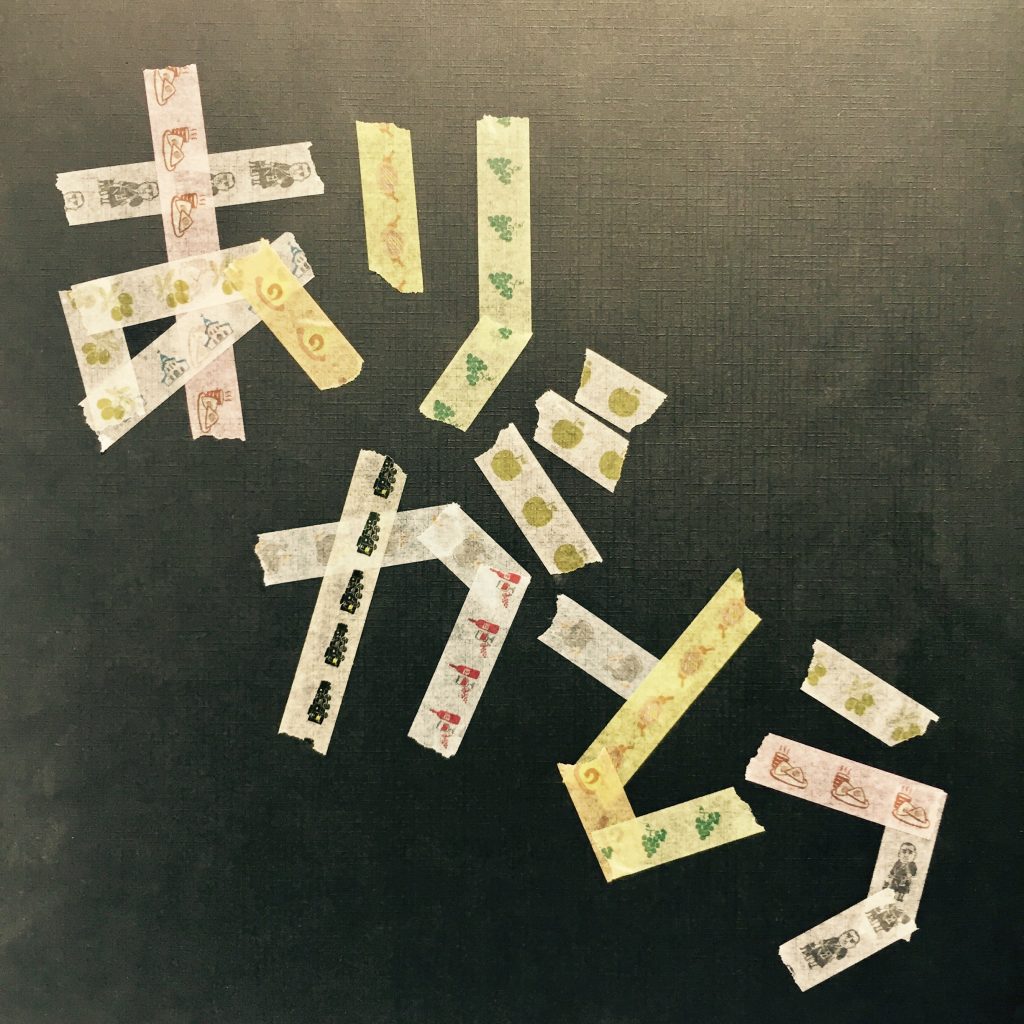 %e2%91%a3%e3%81%82%e3%82%8a%e3%81%8c%e3%81%a8%e3%81%86