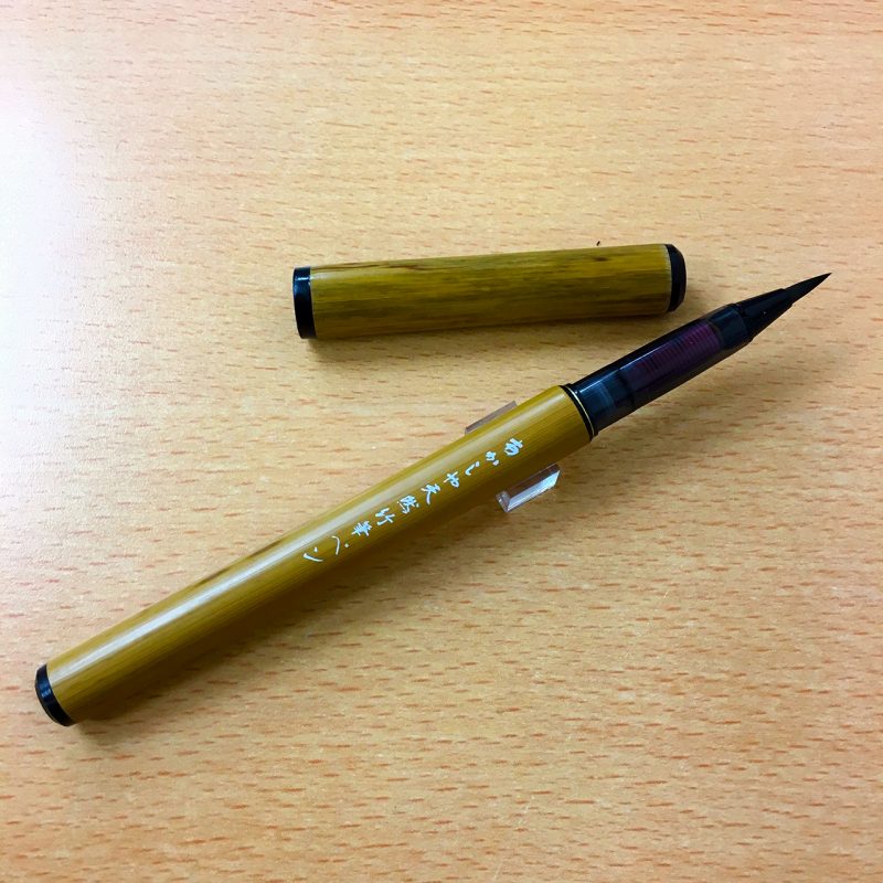 takefudepen