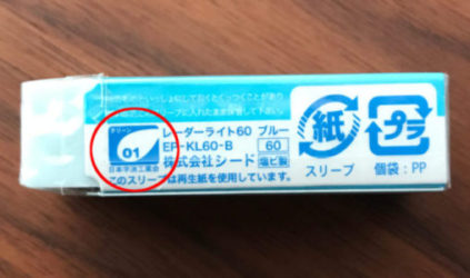 消しゴムに付いているあのマーク クリーンマーク ご存知ですか オエステ会