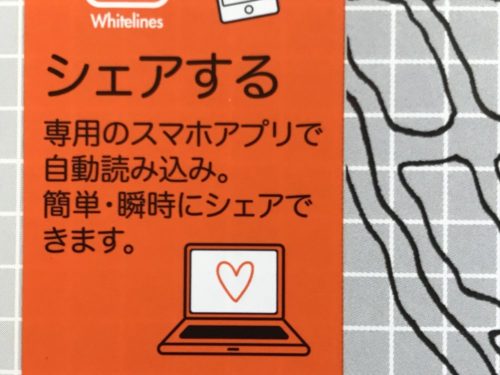 線が消える魔法のノートが間もなく登場します オエステ会