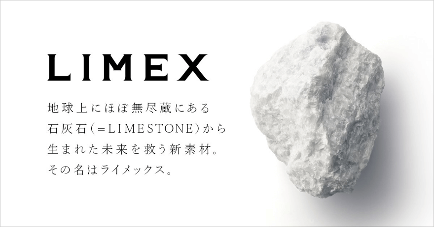 ボールペンも脱プラスチック 新素材 ライメックス Limex を使ったボールペンとスーパーカー消しゴムの関係とは オエステ会