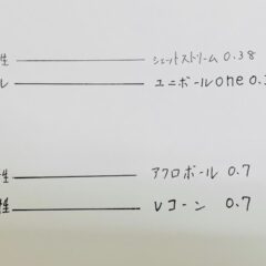 ボールペンのペン先 ボール径 の太さはどれが人気 オエステ会